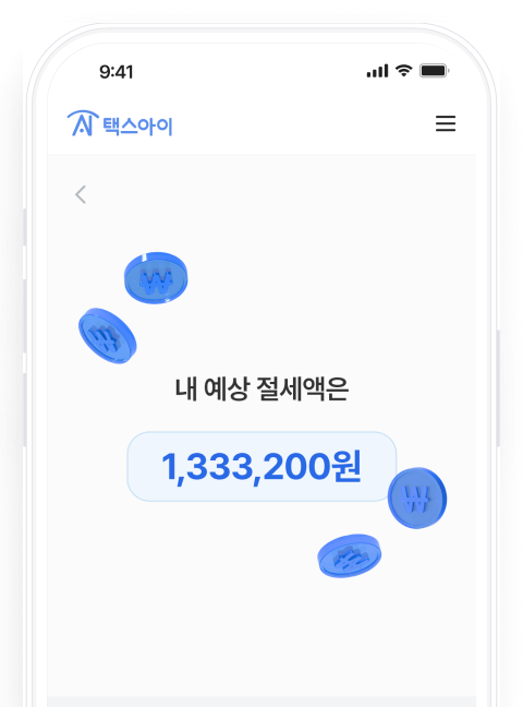 기타 계산기 목업